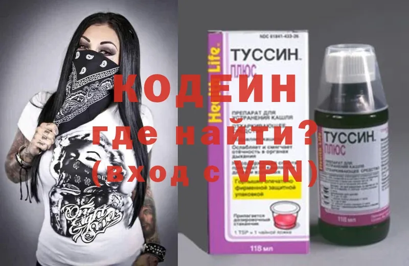 сколько стоит  Пятигорск  omg сайт  Кодеин Purple Drank 