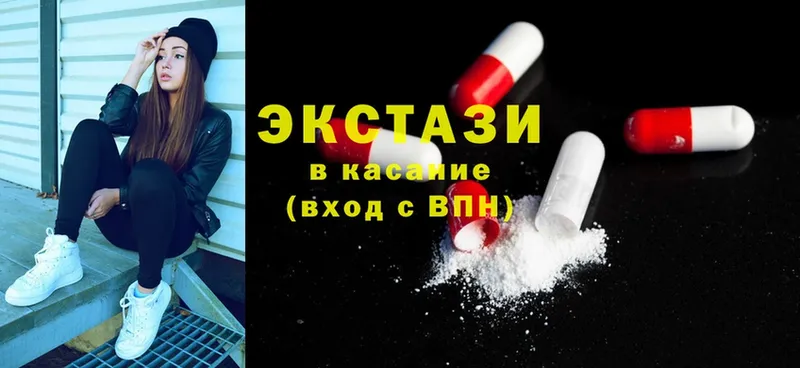 Ecstasy VHQ  Пятигорск 