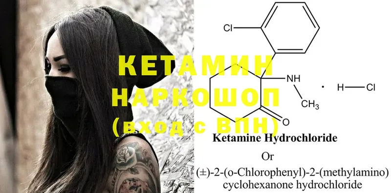 КЕТАМИН ketamine  закладка  Пятигорск 