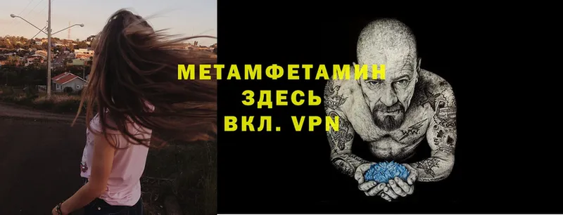 Метамфетамин Methamphetamine  купить   Пятигорск 